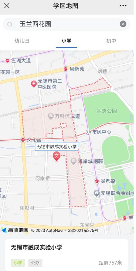 怎么查房产对应学位