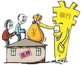 无房产抵押怎么贷款