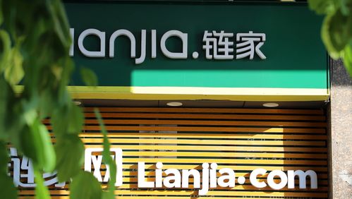 链家房产  怎么收费