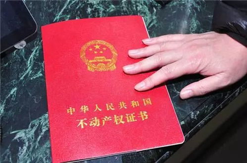 房产证怎么下卡