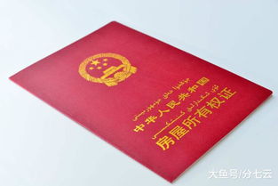 房产证怎么下卡