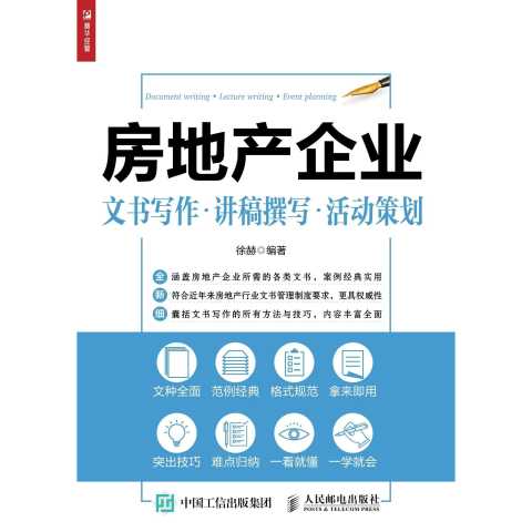 盘活房产方案怎么写的