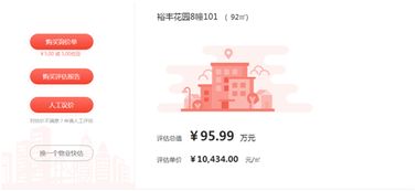 房产费到底怎么收