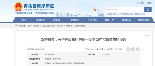 怎么查询个人农村房产