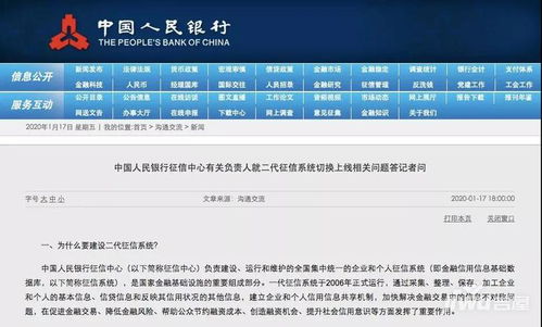 房产征信怎么查