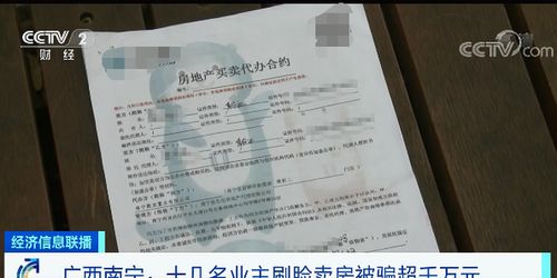 房产认证后怎么过户