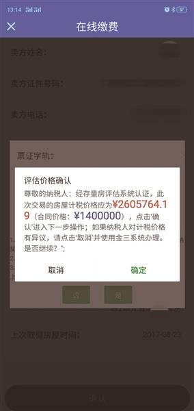 房产认证后怎么过户