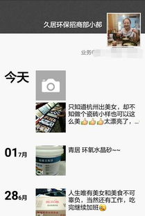 房产中怎么维系客户