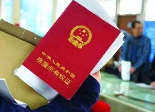房产证怎么分配名字
