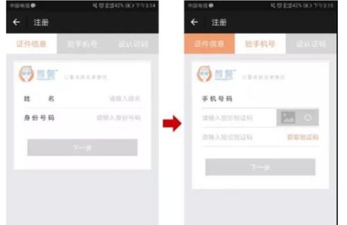 房产账号怎么才能不违规