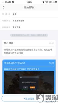 房产账号怎么才能不违规