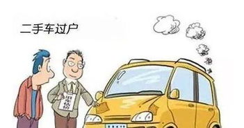 亲属房产过户怎么处理好