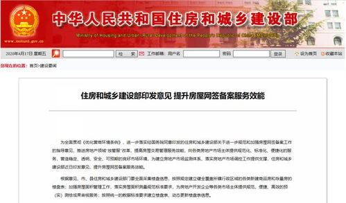 怎么备案房产税
