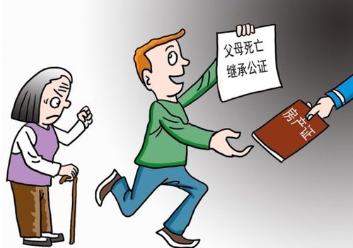 父亲名下房产怎么继承