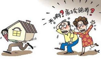 抵押的房产怎么卖