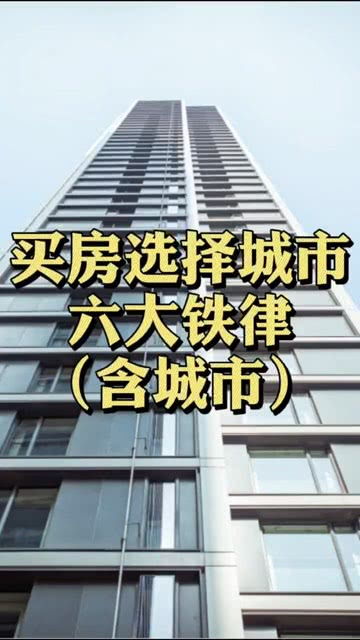 怎么挑选预售房产