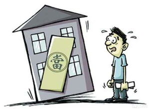 抵押房产怎么抵押