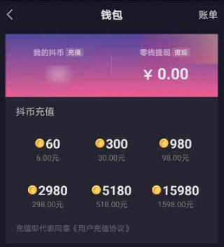 抖音直播房产怎么操作