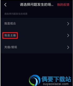 抖音直播房产怎么操作