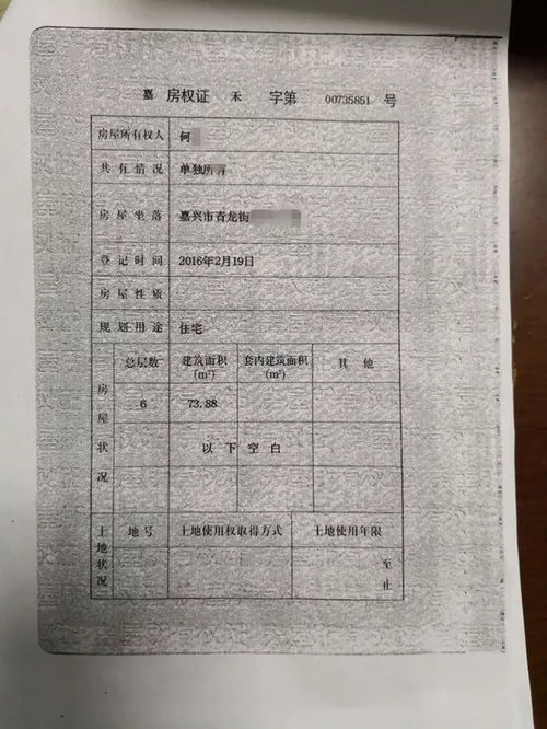 房产证怎么复印标准
