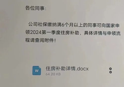 休宁房产补贴怎么领