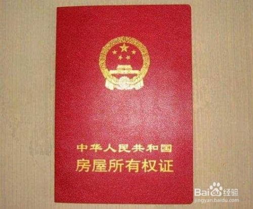 房产备案了怎么更名