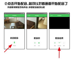 房产类视频怎么配音