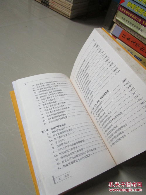 怎么弄房产文案