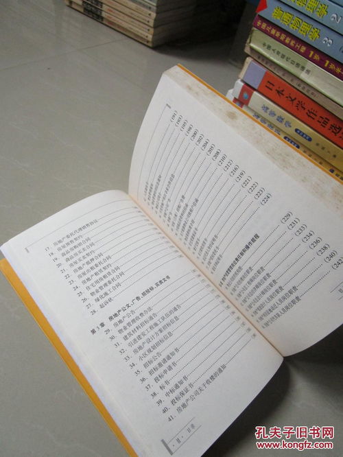 怎么弄房产文案