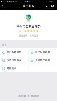 个我房产怎么查询