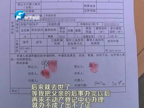 爸爸去世怎么过户房产