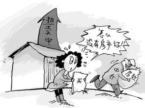 自己有房产怎么转卖