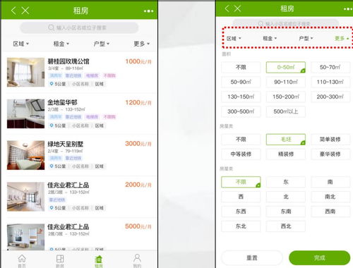 怎么开发房产小程序