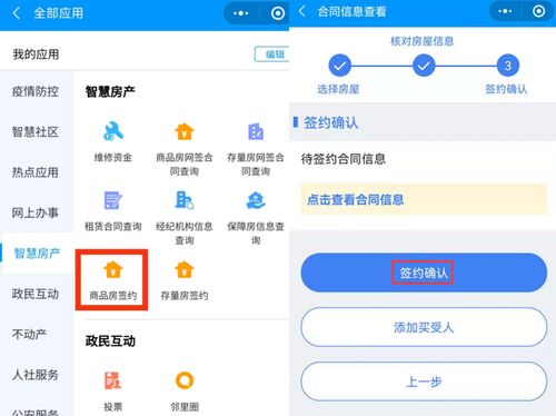 网上怎么查看自己房产