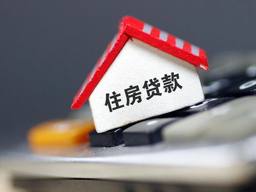 南昌房产贷款怎么转换