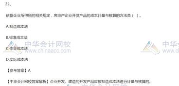 房产简易计税怎么算