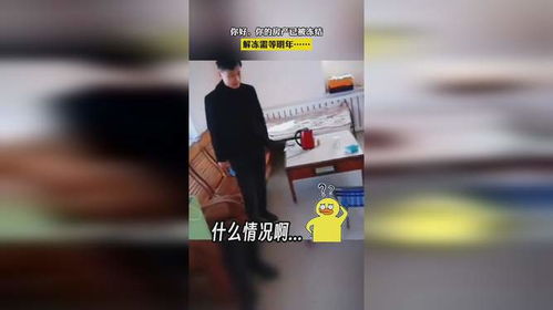 房产冻结怎么查询解冻