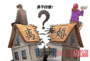 分家房产怎么办