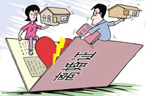 离婚房产要怎么分