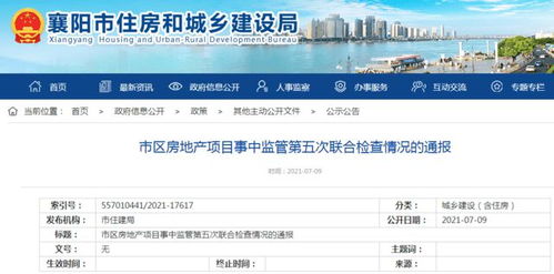 怎么查房产项目信息
