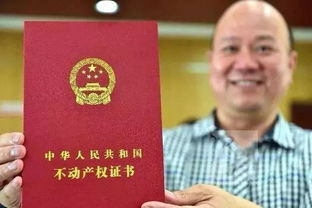 房产证怎么回迁