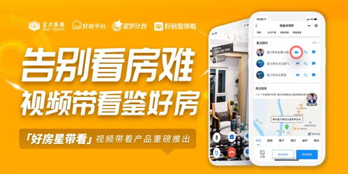 口播房产怎么播