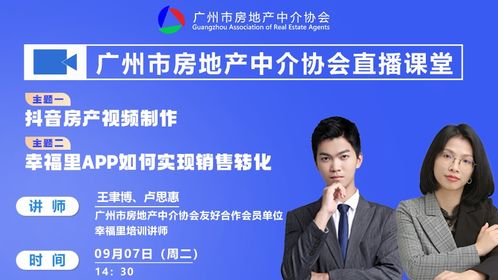 房产幸福里怎么合作