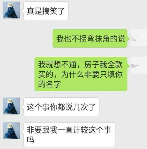 房产怎么加名字女方