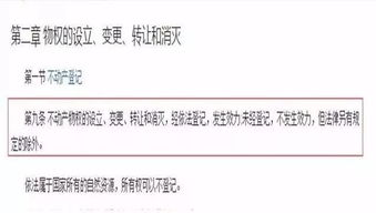房产怎么加名字女方