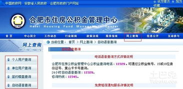 合肥房产怎么查学位