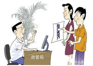 房产过户怎么不交税