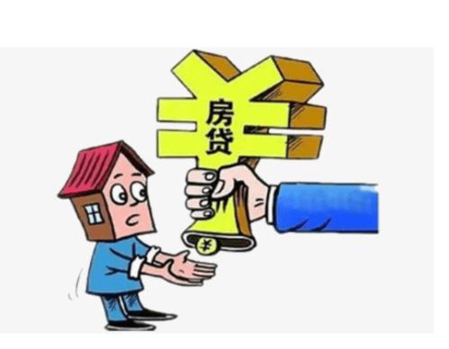 房产过户后有贷款怎么还