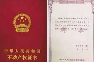 怎么采集房产土地证