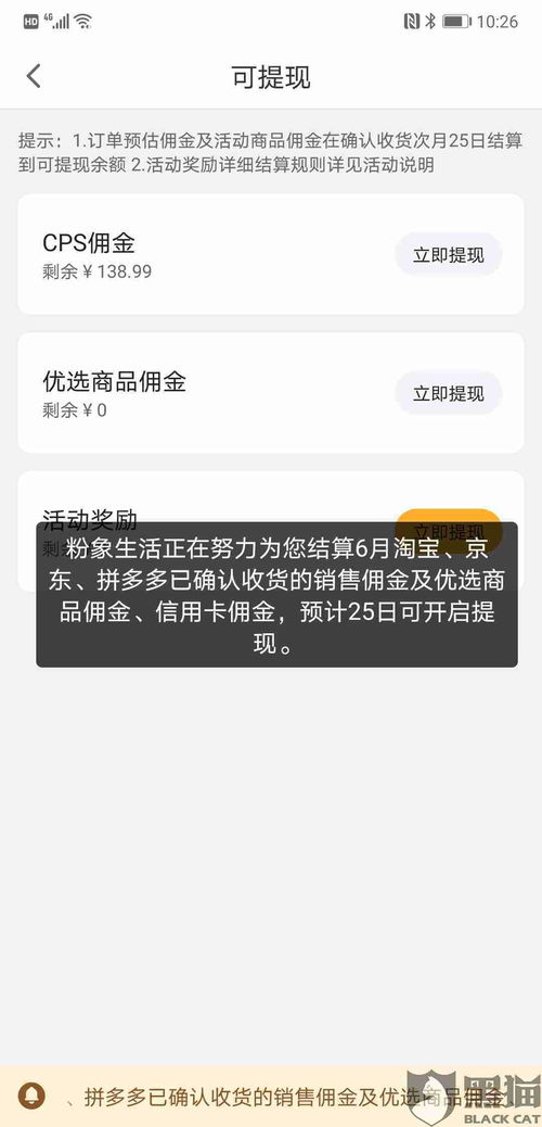 房产佣金不给怎么投诉
